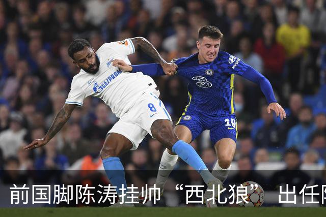 前国脚陈涛挂帅“西北狼” 出任陕西联合一线队主教练