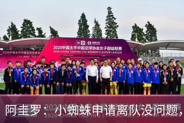 阿圭罗：小蜘蛛申请离队没问题，他会与巴萨的战术风格完美契合